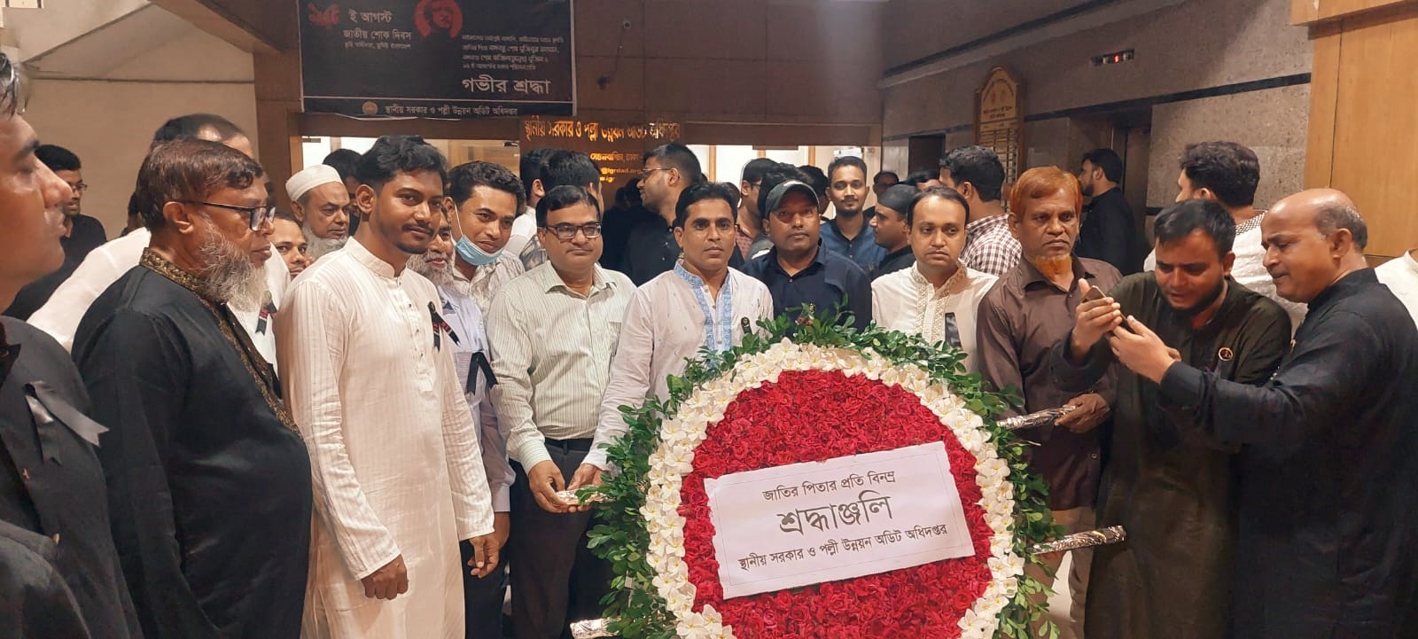 স্থানীয় সরকার ও পল্লী উন্নয়ন অডিট অধিদপ্তরে যথাযোগ্য মর্যাদা ও ভাব গাম্ভীর্যের সাথে জাতির পিতা বঙ্গবন্ধু শেখ মুজিবুর রহমানের ৪৮তম শাহাদাৎ বার্ষিকী ও জাতীয় শোক দিবস পালিত